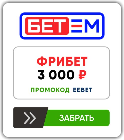 Партнёрский баннер tracker.betmpartners.ru