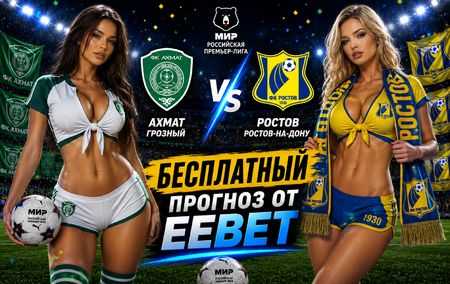 Прогноз и ставки на Ахмат - Ростов. РПЛ - 5 тур.