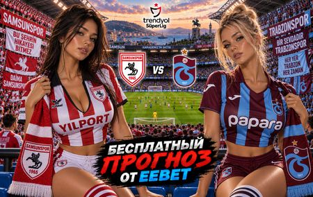 Самсунспор - Трабзонспор: прогноз, ставки и подробный разбор. Чемпионат Турции. 7 тур. Суперлига. 10 октября 2026 года