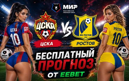 Прогноз на ЦСКА - Ростов. РПЛ - 3 тур.